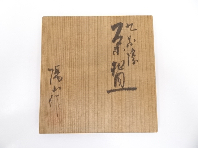 道具 ] - 道具 九谷焼 陽山造 色絵椿茶碗（共箱） | ネットショップ圭